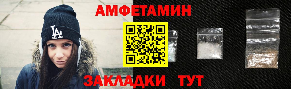 Амфетамин  АМФ 97%  Вход с VPN  Советск 
