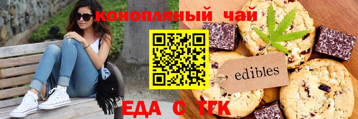 Canna-Cookies марихуана Советск