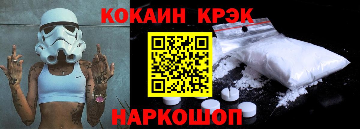 Кокаин Fish Scale  закладка  COCAIN  Советск  Вход с VPN 