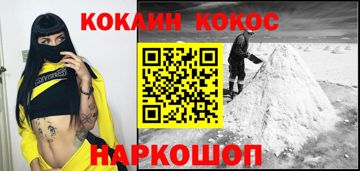 COCAIN Fish Scale Советск