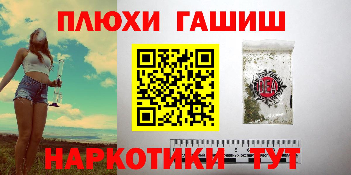 Советск  Гашиш VHQ  Вход с VPN  ГАШИШ  ГАШ гарик 