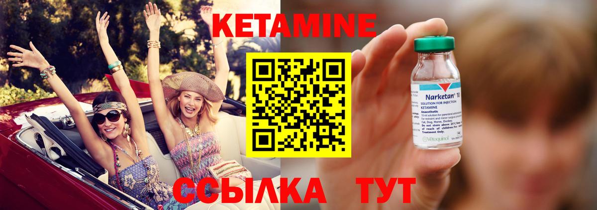 Советск  КЕТАМИН VHQ  Вход с VPN  КЕТАМИН VHQ 