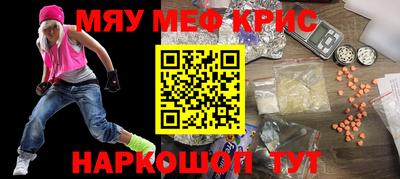 мяу мяу мука Бугуруслан