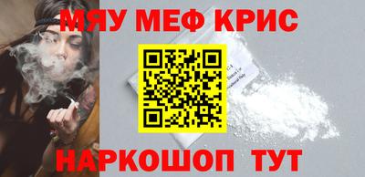 MESCALINE Будённовск