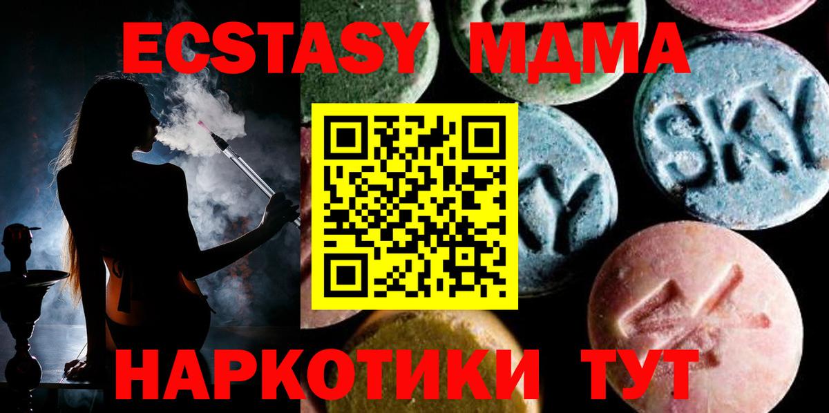 MDMA crystal Советск