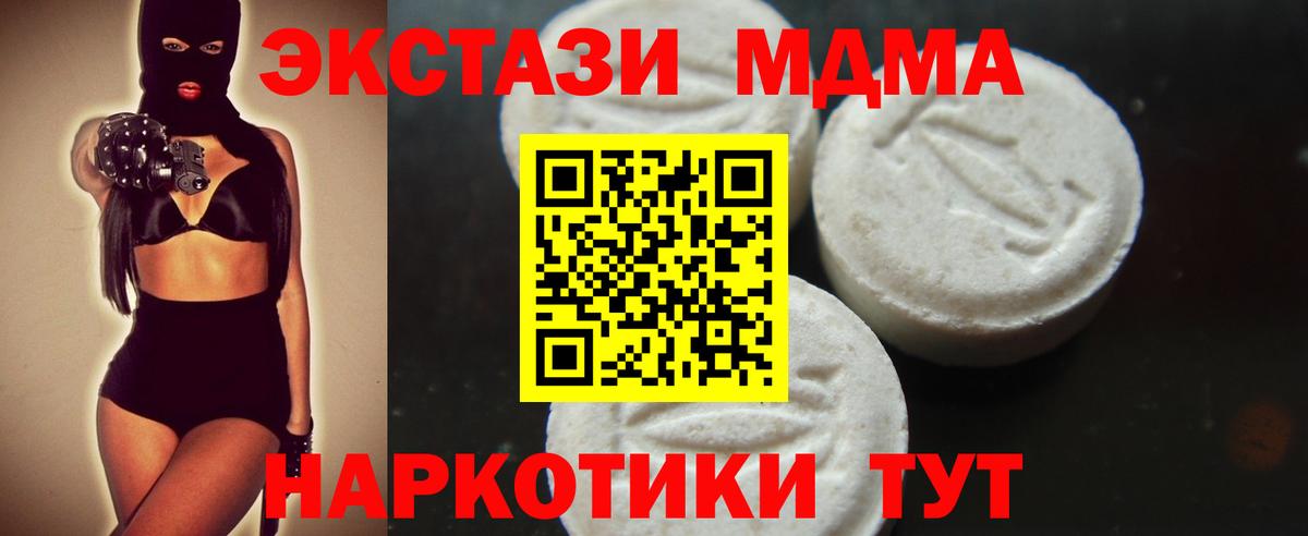 MDMA crystal  Вход с VPN  MDMA VHQ  Советск 