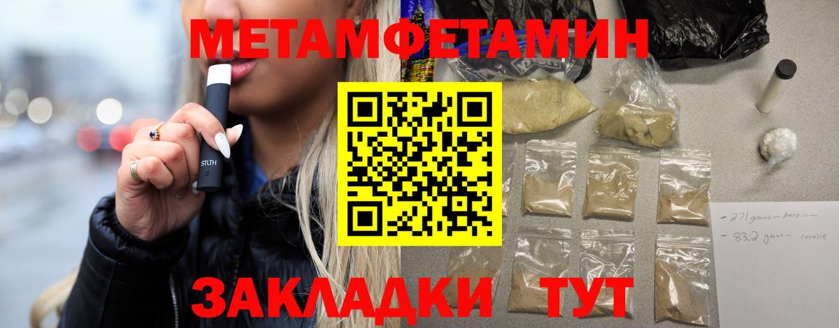 Первитин витя  МЕТАМФЕТАМИН  Вход с VPN  Советск  Первитин витя 