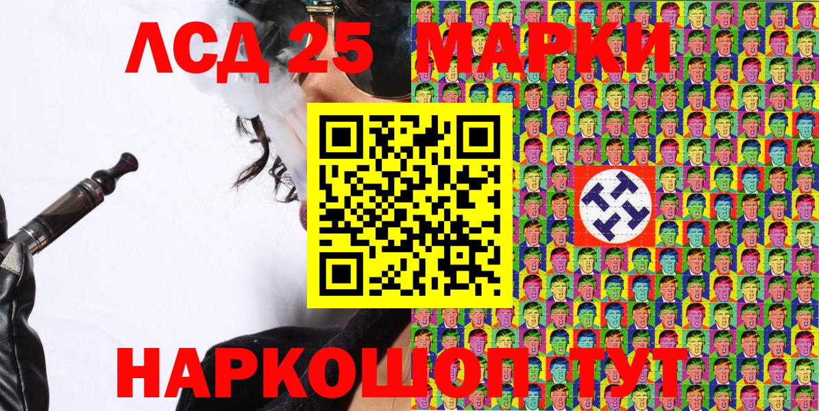 Наркотические марки 1500мкг Советск