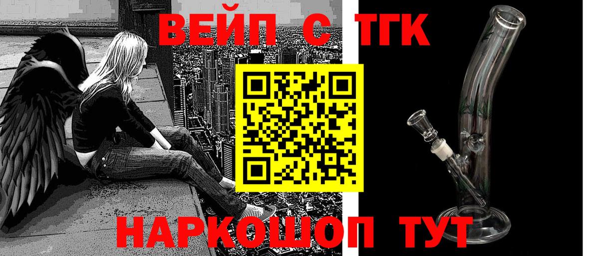Дистиллят ТГК вейп  Вход с VPN  Дистиллят ТГК гашишное масло  Советск 